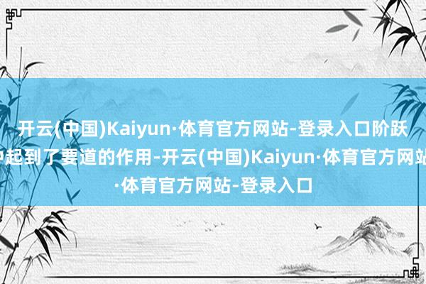 开云(中国)Kaiyun·体育官方网站-登录入口阶跃电压在其中起到了要道的作用-开云(中国)Kaiyun·体育官方网站-登录入口